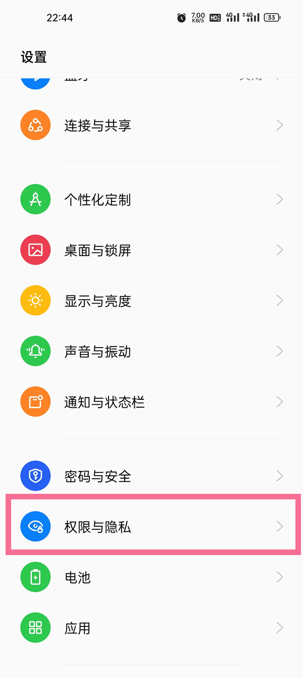 oppo截长图步骤图片