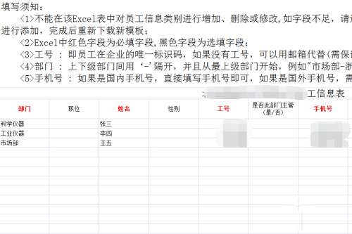 钉钉电脑版怎么导入员工信息?钉钉电脑版导入员工信息的方法截图