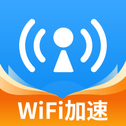 wifi万能网速