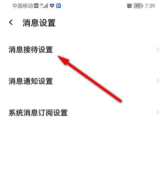 千牛怎么设置听筒播放语音?千牛设置听筒播放语音的方法截图