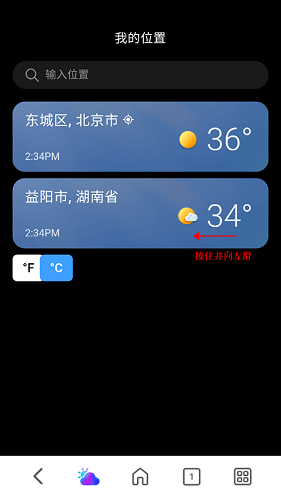 微软天气APP