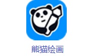 熊猫绘画如何新建画笔