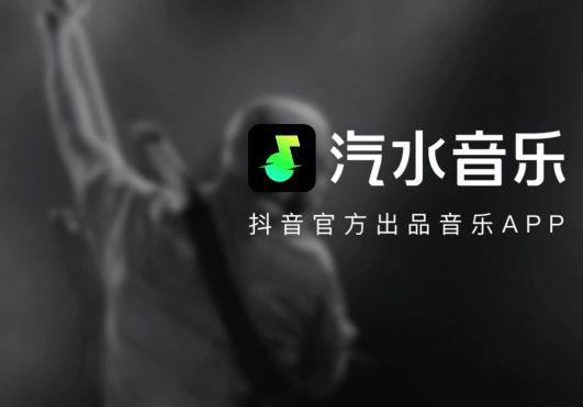 汽水音乐如何设置歌单仅自己可见