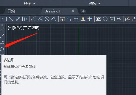 AutoCAD2020怎么用多边形和直线工具绘制射灯