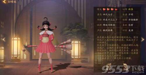 神都夜行录扫晴娘厉害吗 神都夜行录扫晴娘值得培养吗
