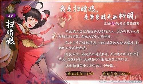神都夜行录条条大人怎么获得 神都夜行录条条大人获得方法