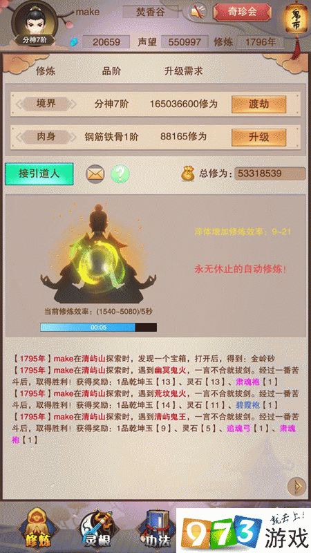 想不想修真丹药大全 想不想修真丹药功效一览