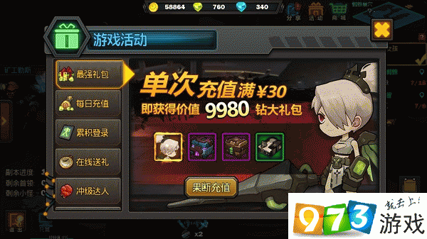 生存日记在哪里买疲劳？疲劳值满的可以买吗