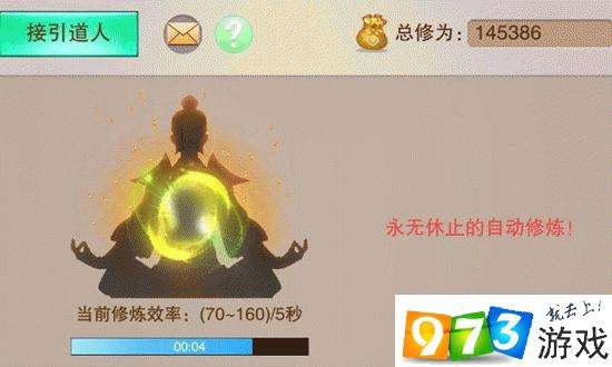想不想修真怎么上天?想不想修真上天要求