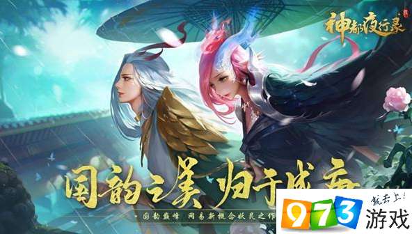 神都夜行录雨师喜欢什么礼物 雨师送礼攻略分享