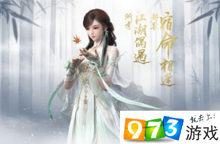 遇见逆水寒一颗大白菜送给哪个女NPC好？遇见逆水寒一颗大白菜女性好感度加成