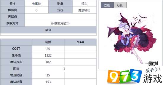 一零计划卡蜜拉怎么样 卡蜜拉技能图鉴一览