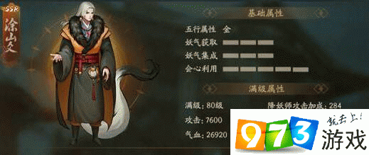 神都夜行录会伤是什么意思？会心值在哪看