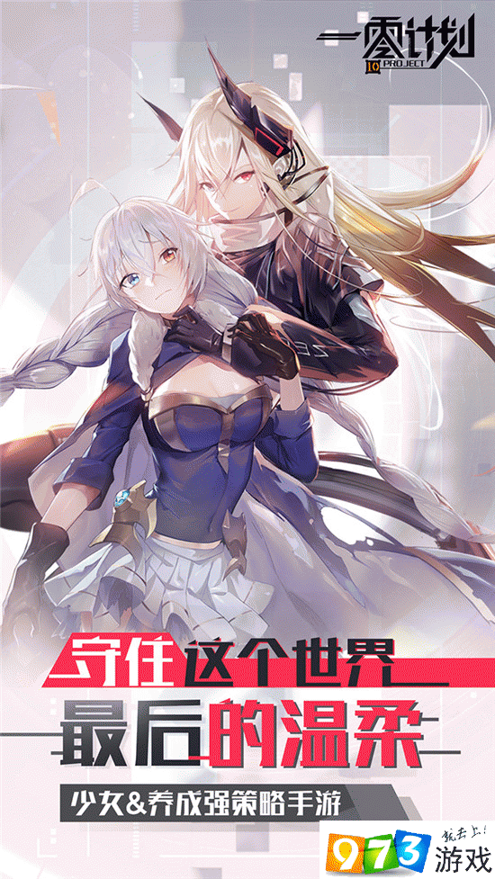 一零计划最强四星英雄排行 10project四星角色大全
