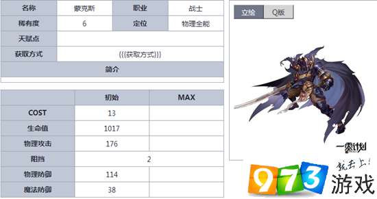 一零计划蒙克斯怎么样 蒙克斯技能图鉴一览