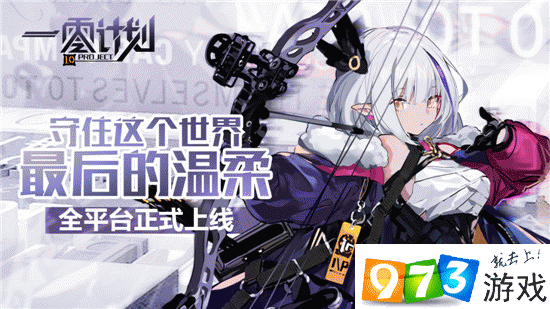 一零计划最强三星英雄排行 10project三星角色大全
