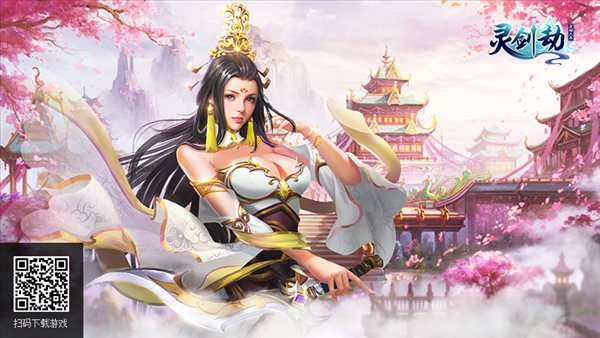 唯美修仙灵剑劫共享BOSS重磅驾到！掉落提升战力暴涨 
