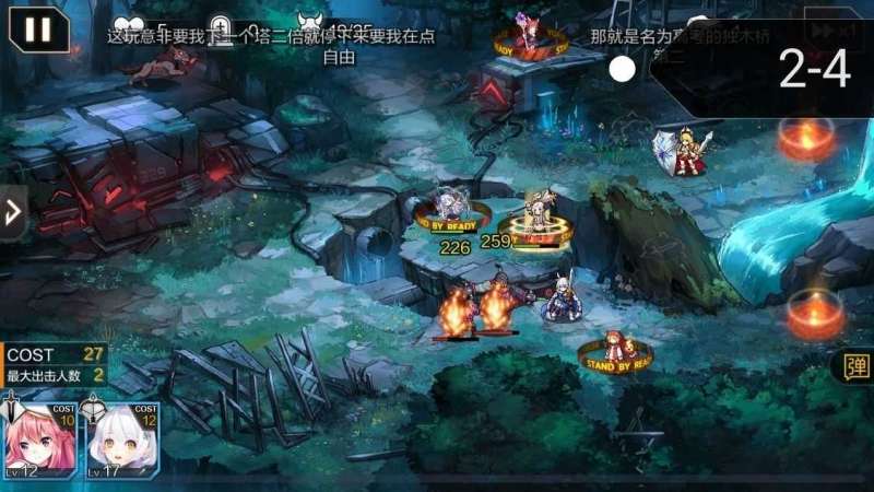 一零计划2-4怎么打_一零计划2-4全S通关打法攻略 