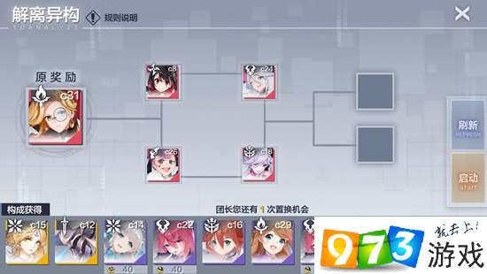 一零计划十连抽怎么玩?十连抽解离异构功能介绍