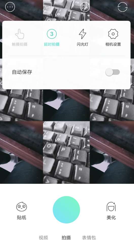 faceu怎么延时拍摄 faceu激萌延时拍摄教程 