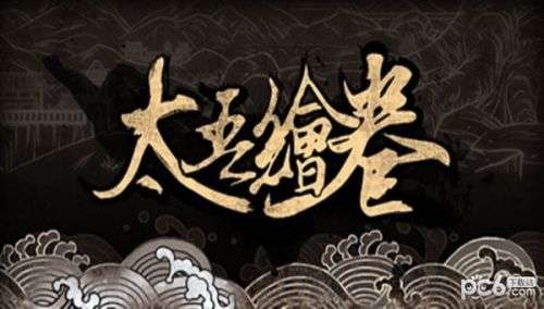 太吾绘卷残卷怎么阅读 太吾绘卷阅读残卷方法
