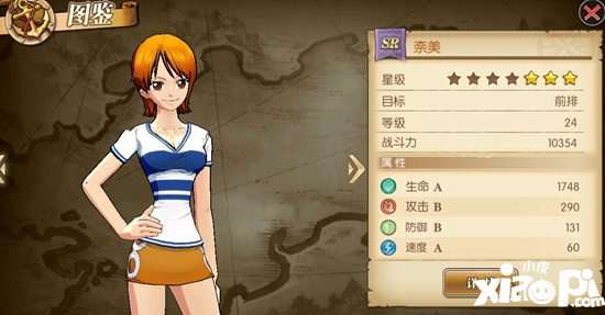 航海王燃烧意志奈美怎么加点？奈美技能加点攻略
