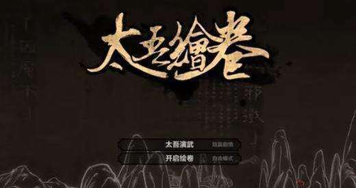 太吾绘卷怎么和掌门结婚_和掌门结婚有什么条件
