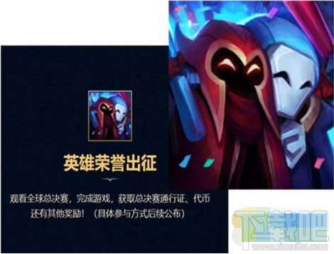 lol全球总决赛观赛任务完成方法及奖励一览