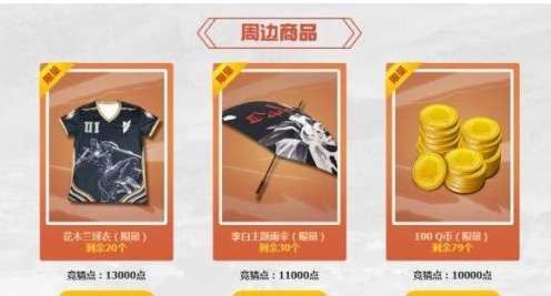 王者荣耀狂欢假日竞猜活动开启 活动内容奖励介绍