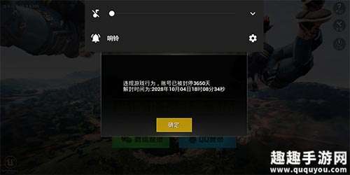 绝地求生刺激战场被封号3650天是怎么回事？账号误封申诉方法
