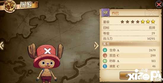 航海王燃烧意志乔巴怎么加点 乔巴加点攻略