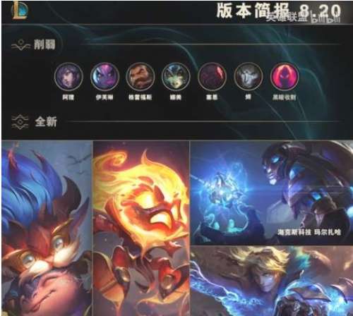 LOL8.2版本更新前瞻内容介绍 EZ重做驯龙学者皮肤上线