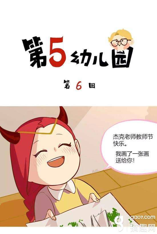 第五人格同人漫画 第五幼儿园第6回