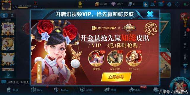 安琪拉如懿活动开启，新皮肤下周二6元上架 