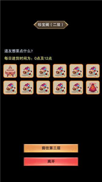 想不想修真：凡人传说飞剑术怎么学习？