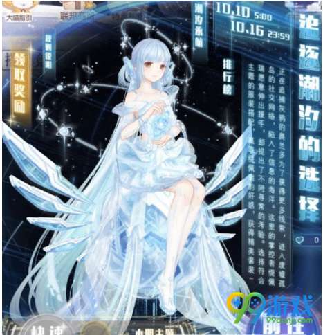 奇迹暖暖正式的会面怎么搭配 奇迹暖暖正式的会面完美搭配攻略