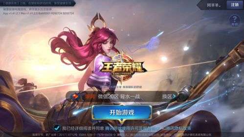 王者荣耀体验服资格申请10月10日地址 体验服资格申请地址一览