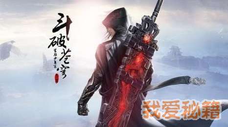 斗破苍穹突破石怎么获取 获取方法攻略