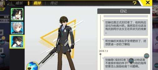 封印之都亲密度增加技巧 等级加成一览