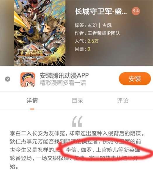 王者荣耀上官婉儿新英雄资料首曝