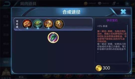 王者荣耀新赛季刷金币攻略 射手鲁班流派