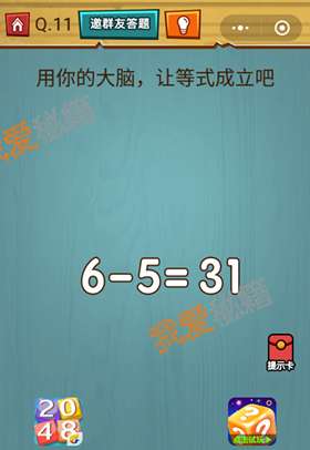 烧脑大作战答案 11-20关攻略