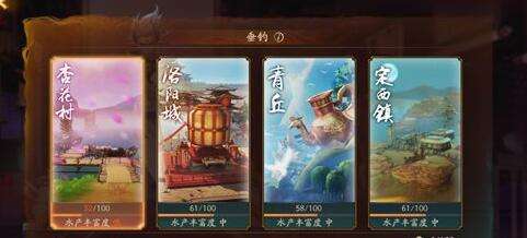 神都夜行录海马获得方法 可以去青丘和杏花村钓
