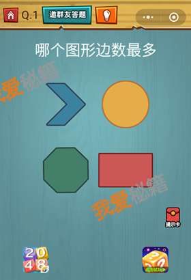 烧脑大作战攻略 1-10关答案大全