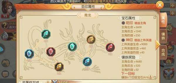 大圣归来飞升版圣印宝石怎么得 圣印宝石获取方法详解