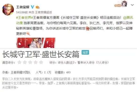 王者荣耀上官婉儿上线时间预测 和狄仁杰CP组合