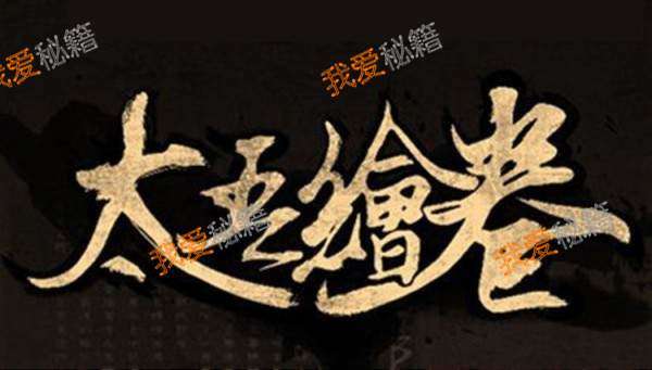 太吾绘卷劫持有什么用 太吾绘卷劫持攻略