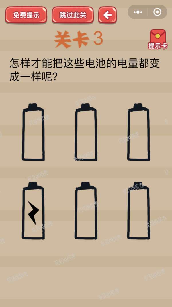 微信疯狂脑洞大开第3关答案【怎么才能把这些电池的电量都变成一样呢】