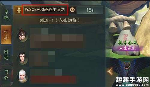 神都夜行录彩色字怎么发 聊天发带颜色字体教程