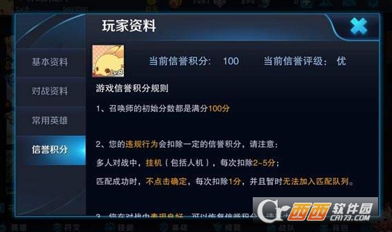 王者荣耀信誉积分一天能恢复多少 信誉积分刷新时间介绍